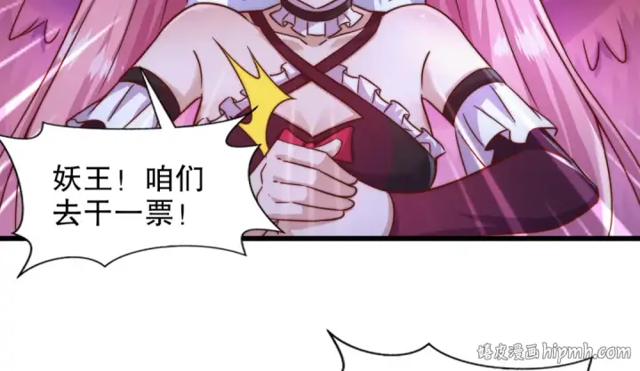 漫画《开局强吻裂口女》第179话 林汐带队闯蛇窝第80张图