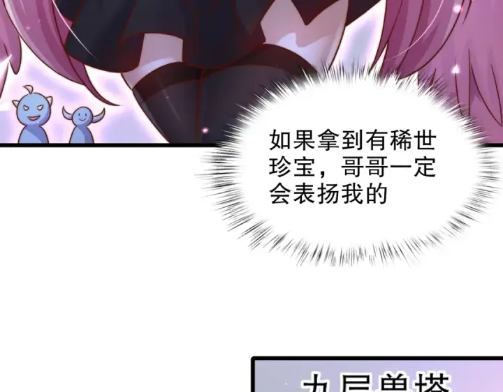 漫画《开局强吻裂口女》第179话 林汐带队闯蛇窝第83张图