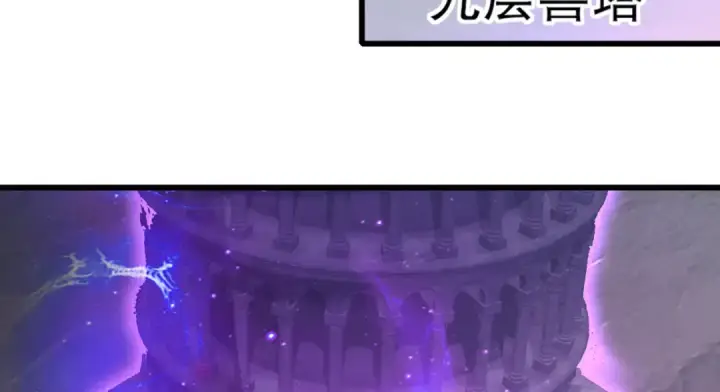 漫画《开局强吻裂口女》第179话 林汐带队闯蛇窝第84张图