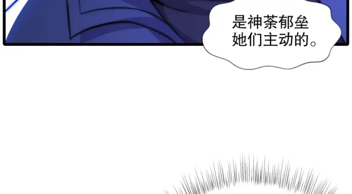 漫画《开局强吻裂口女》第179话 林汐带队闯蛇窝第9张图