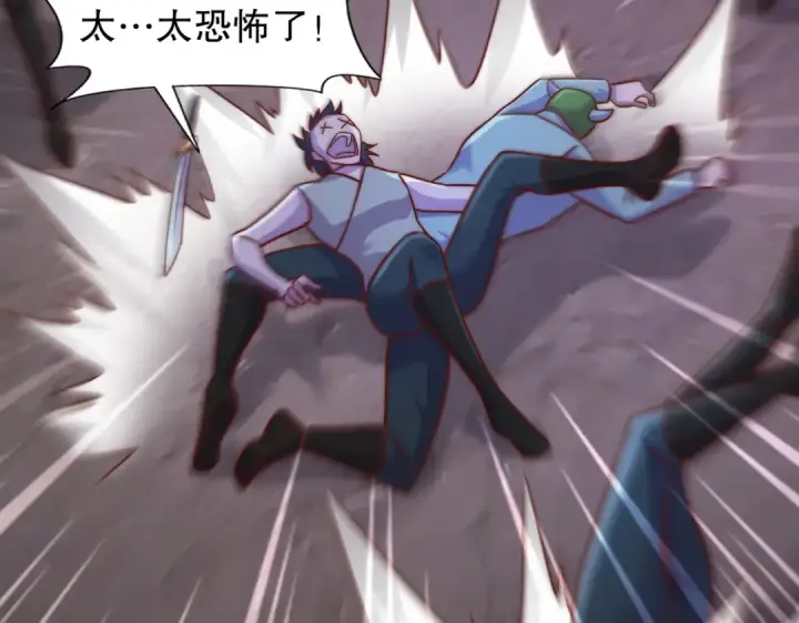 漫画《开局强吻裂口女》第179话 林汐带队闯蛇窝第91张图
