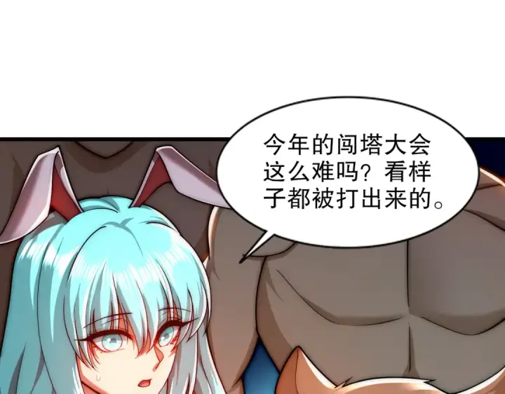 漫画《开局强吻裂口女》第179话 林汐带队闯蛇窝第93张图