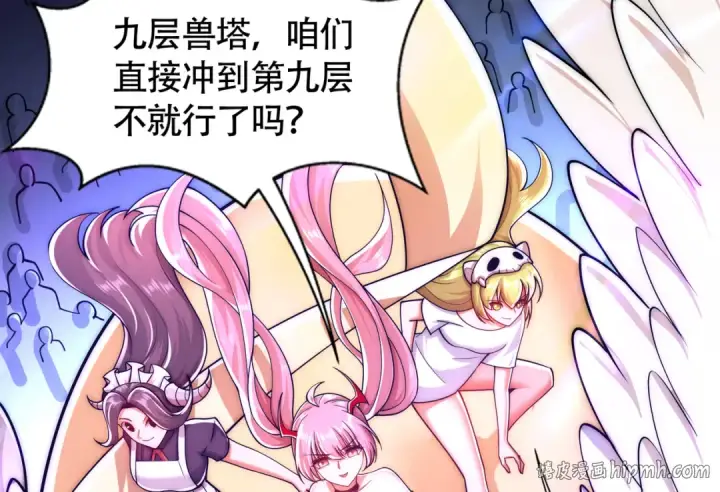 漫画《开局强吻裂口女》第179话 林汐带队闯蛇窝第96张图