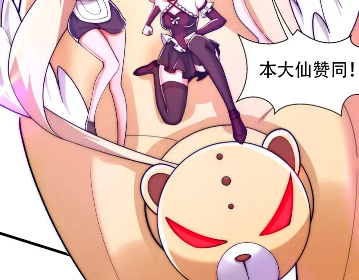 漫画《开局强吻裂口女》第179话 林汐带队闯蛇窝第97张图