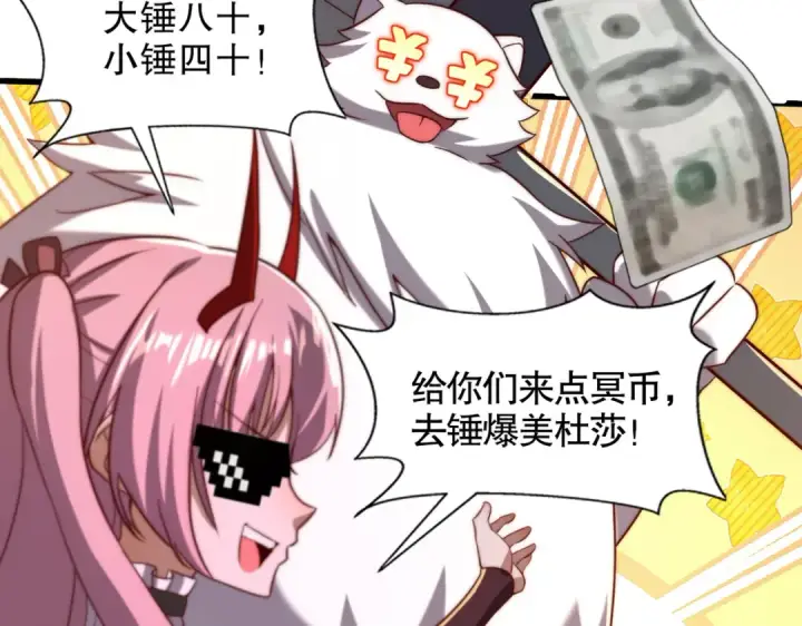 漫画《开局强吻裂口女》第180话 芝士雪暴VS美杜莎第109张图