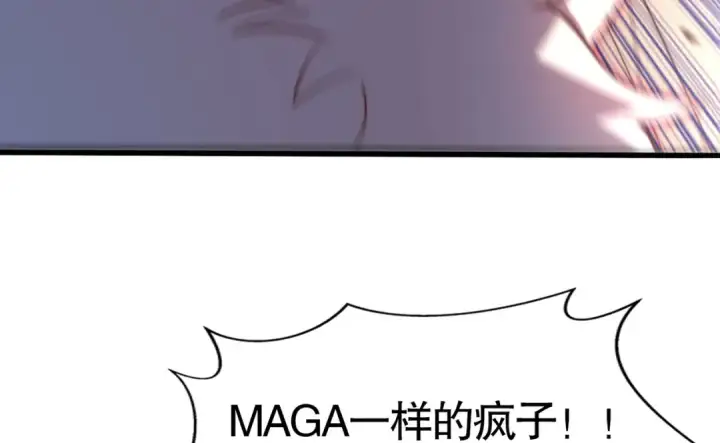 漫画《开局强吻裂口女》第180话 芝士雪暴VS美杜莎第115张图