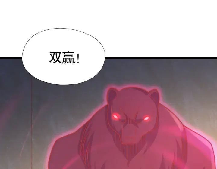 漫画《开局强吻裂口女》第180话 芝士雪暴VS美杜莎第119张图