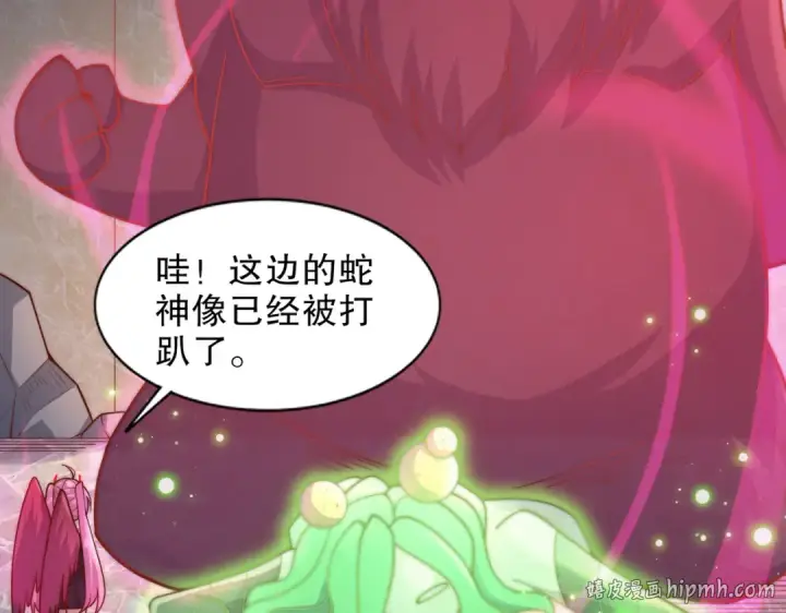 漫画《开局强吻裂口女》第180话 芝士雪暴VS美杜莎第120张图