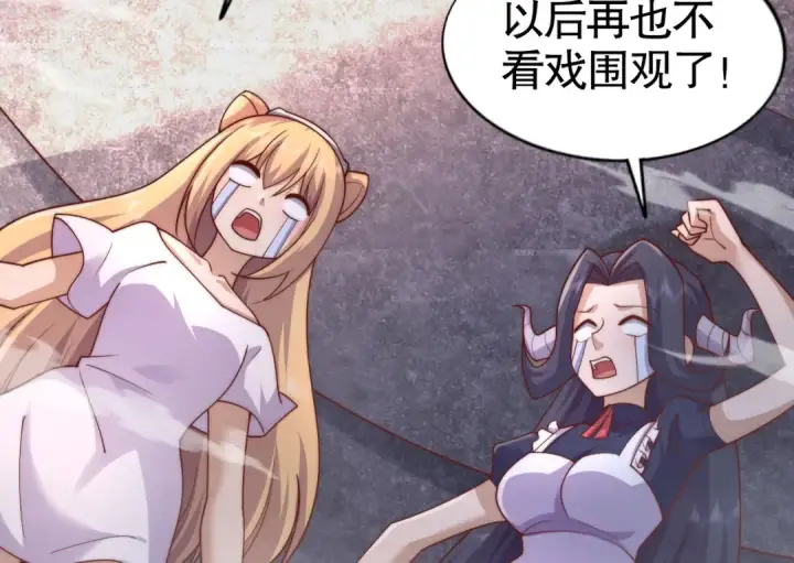 漫画《开局强吻裂口女》第180话 芝士雪暴VS美杜莎第123张图