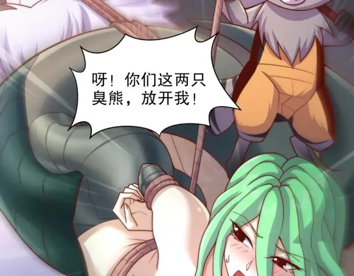 漫画《开局强吻裂口女》第180话 芝士雪暴VS美杜莎第129张图