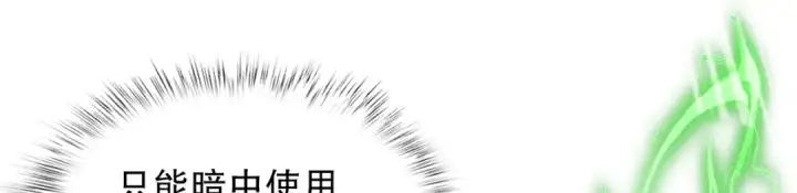 漫画《开局强吻裂口女》第180话 芝士雪暴VS美杜莎第131张图