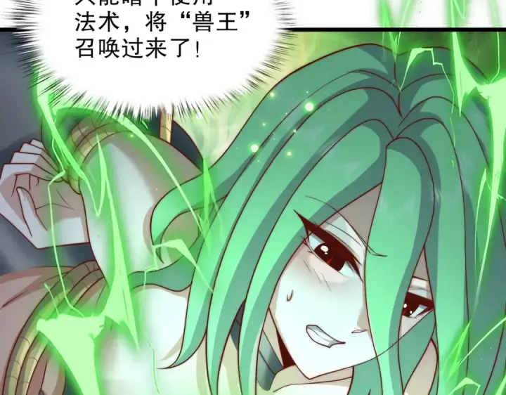 漫画《开局强吻裂口女》第180话 芝士雪暴VS美杜莎第132张图