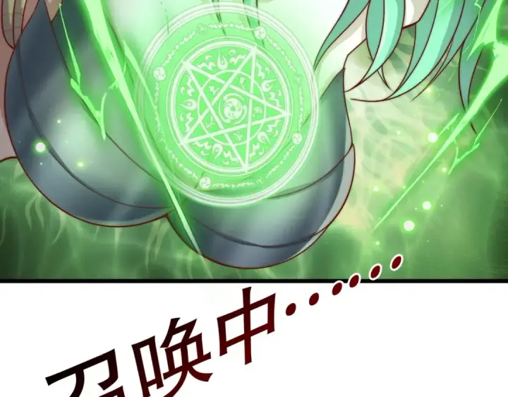 漫画《开局强吻裂口女》第180话 芝士雪暴VS美杜莎第133张图