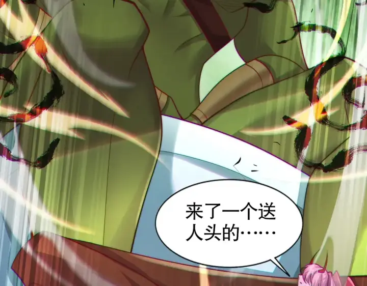 漫画《开局强吻裂口女》第180话 芝士雪暴VS美杜莎第140张图