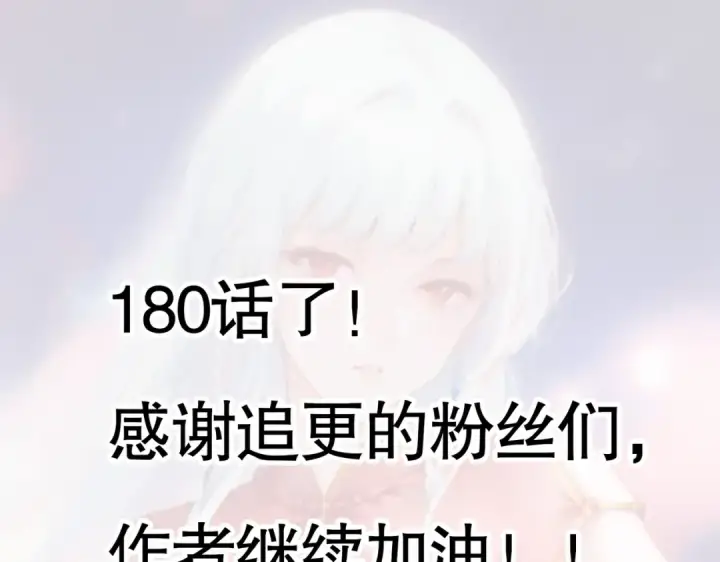 漫画《开局强吻裂口女》第180话 芝士雪暴VS美杜莎第143张图