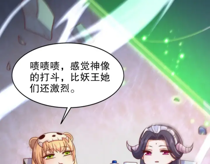 漫画《开局强吻裂口女》第180话 芝士雪暴VS美杜莎第17张图