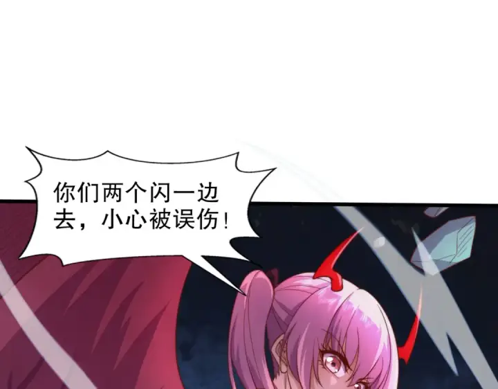 漫画《开局强吻裂口女》第180话 芝士雪暴VS美杜莎第20张图