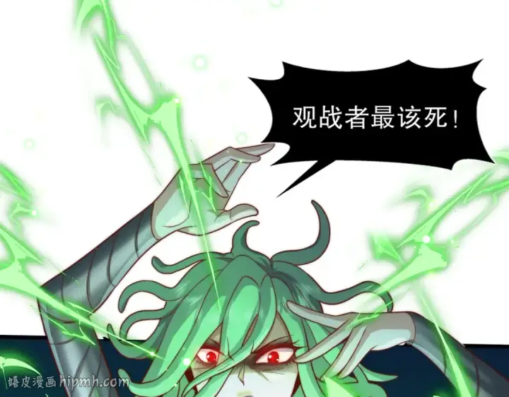 漫画《开局强吻裂口女》第180话 芝士雪暴VS美杜莎第24张图