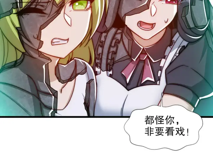 漫画《开局强吻裂口女》第180话 芝士雪暴VS美杜莎第34张图