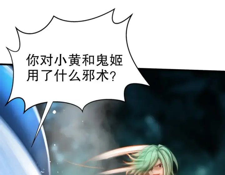 漫画《开局强吻裂口女》第180话 芝士雪暴VS美杜莎第42张图