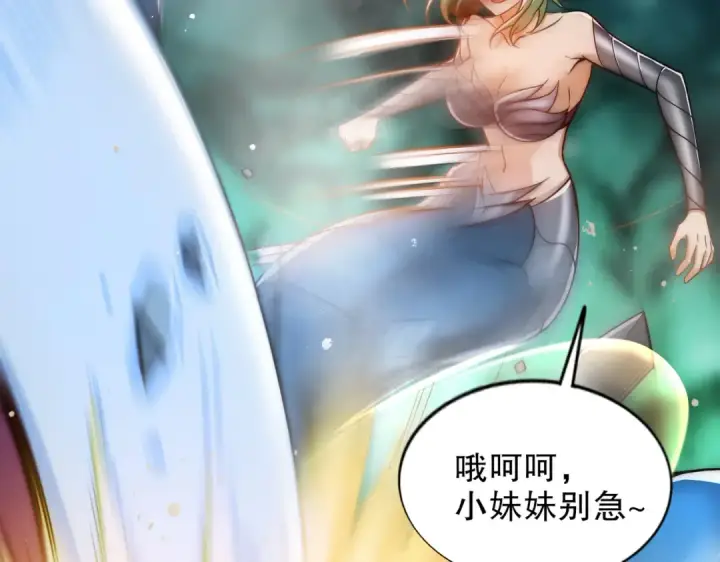 漫画《开局强吻裂口女》第180话 芝士雪暴VS美杜莎第43张图