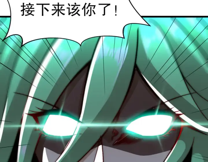 漫画《开局强吻裂口女》第180话 芝士雪暴VS美杜莎第45张图