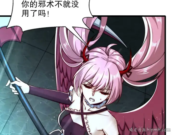 漫画《开局强吻裂口女》第180话 芝士雪暴VS美杜莎第48张图