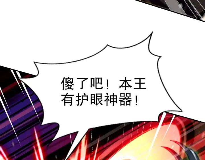 漫画《开局强吻裂口女》第180话 芝士雪暴VS美杜莎第63张图