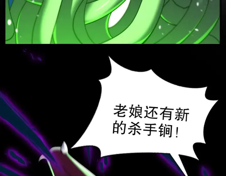 漫画《开局强吻裂口女》第180话 芝士雪暴VS美杜莎第69张图