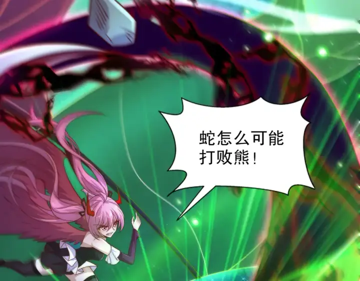 漫画《开局强吻裂口女》第180话 芝士雪暴VS美杜莎第7张图