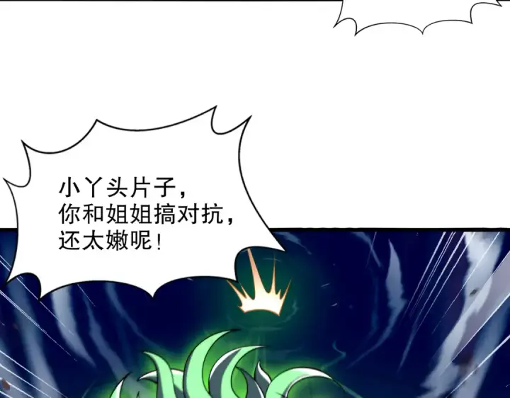 漫画《开局强吻裂口女》第180话 芝士雪暴VS美杜莎第81张图
