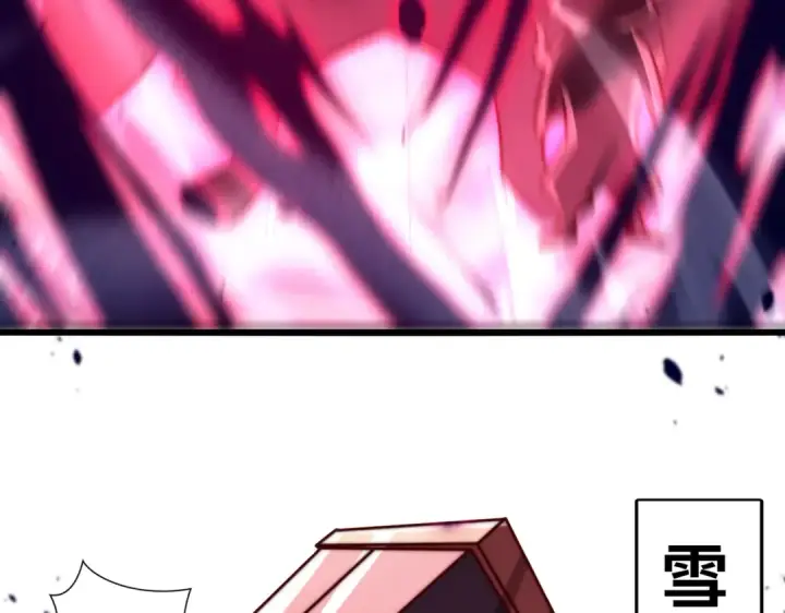 漫画《开局强吻裂口女》第180话 芝士雪暴VS美杜莎第91张图