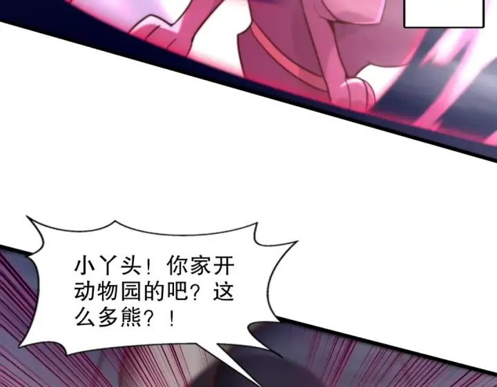 漫画《开局强吻裂口女》第180话 芝士雪暴VS美杜莎第95张图