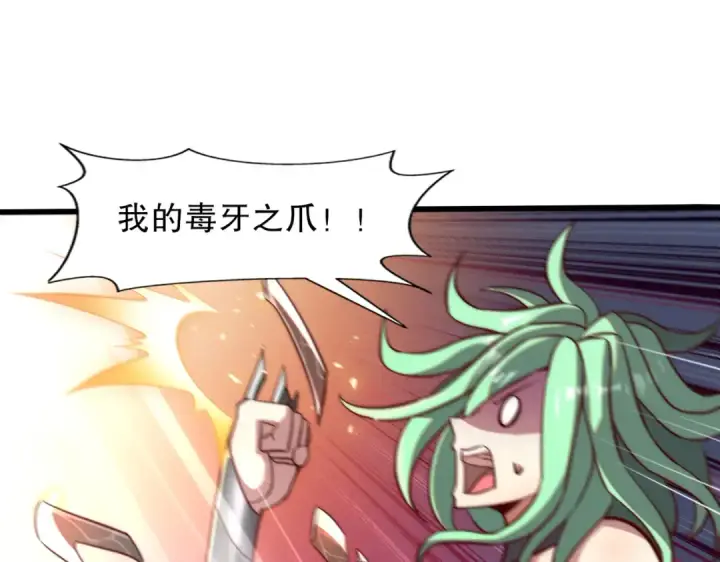漫画《开局强吻裂口女》第180话 芝士雪暴VS美杜莎第98张图