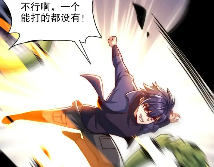 漫画《开局强吻裂口女》第181话 对西国发起总攻！第105张图