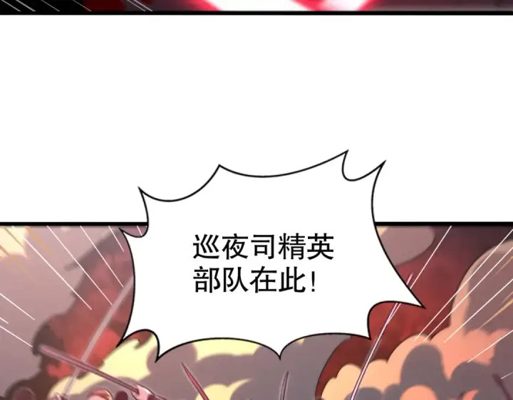 漫画《开局强吻裂口女》第181话 对西国发起总攻！第110张图