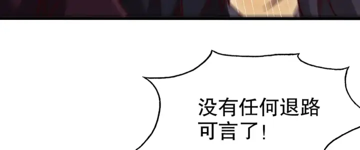 漫画《开局强吻裂口女》第181话 对西国发起总攻！第113张图