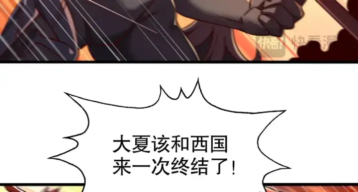 漫画《开局强吻裂口女》第181话 对西国发起总攻！第115张图