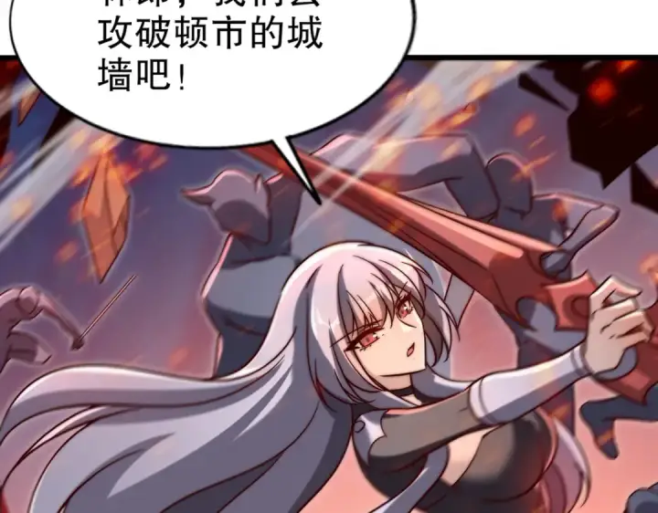 漫画《开局强吻裂口女》第181话 对西国发起总攻！第118张图