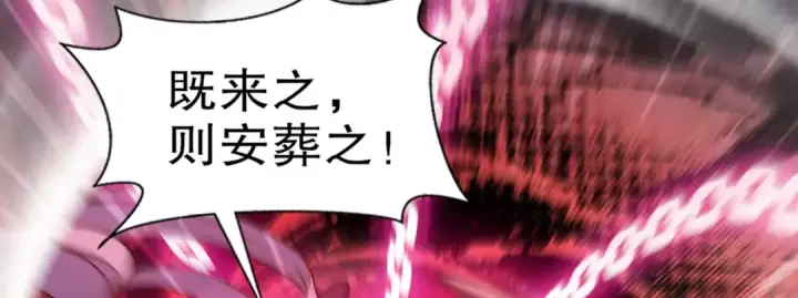 漫画《开局强吻裂口女》第181话 对西国发起总攻！第12张图