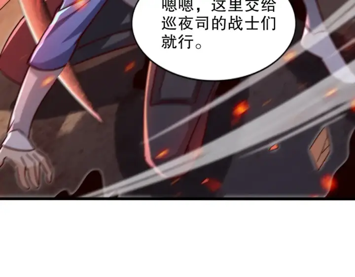 漫画《开局强吻裂口女》第181话 对西国发起总攻！第121张图