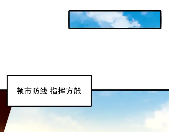漫画《开局强吻裂口女》第181话 对西国发起总攻！第122张图