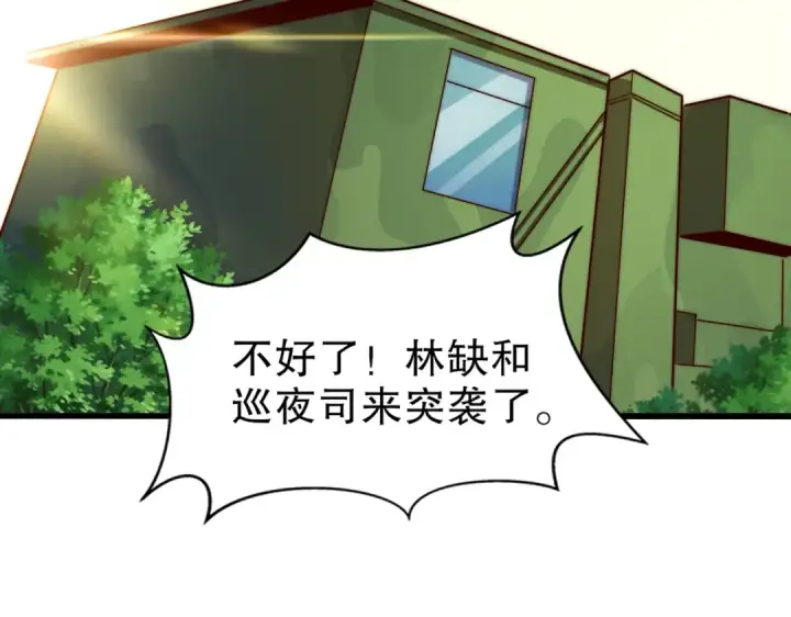 漫画《开局强吻裂口女》第181话 对西国发起总攻！第124张图