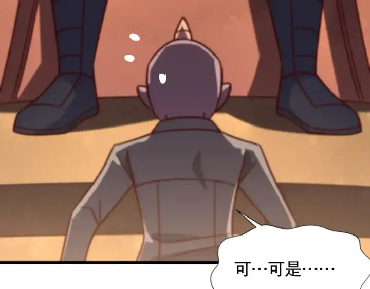 漫画《开局强吻裂口女》第181话 对西国发起总攻！第127张图