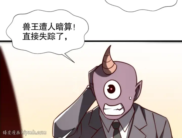 漫画《开局强吻裂口女》第181话 对西国发起总攻！第128张图