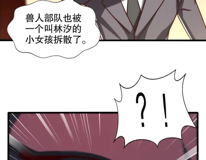 漫画《开局强吻裂口女》第181话 对西国发起总攻！第129张图