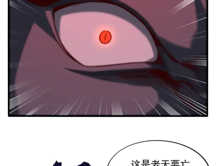 漫画《开局强吻裂口女》第181话 对西国发起总攻！第130张图