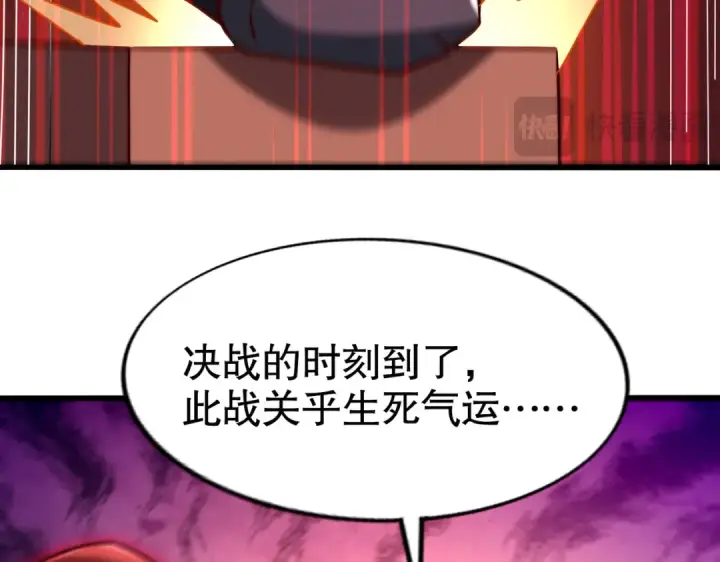 漫画《开局强吻裂口女》第181话 对西国发起总攻！第132张图