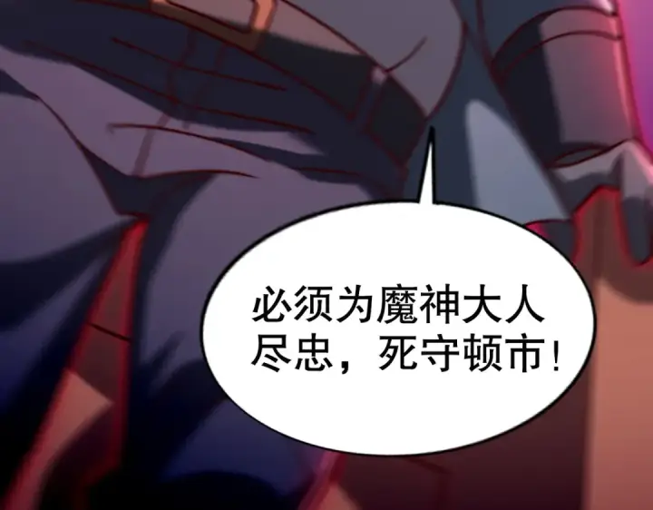 漫画《开局强吻裂口女》第181话 对西国发起总攻！第135张图