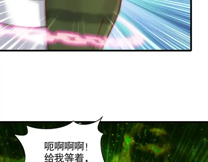 漫画《开局强吻裂口女》第181话 对西国发起总攻！第19张图